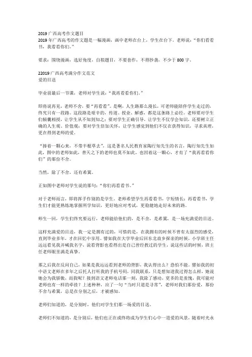 高考作文范文