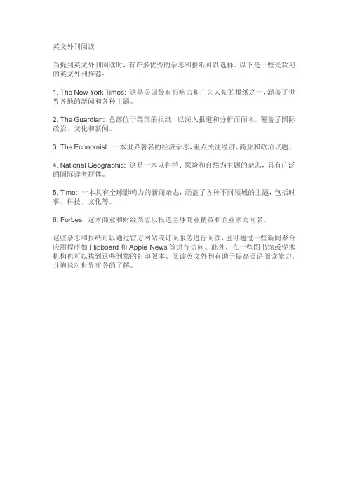 英文外刊阅读