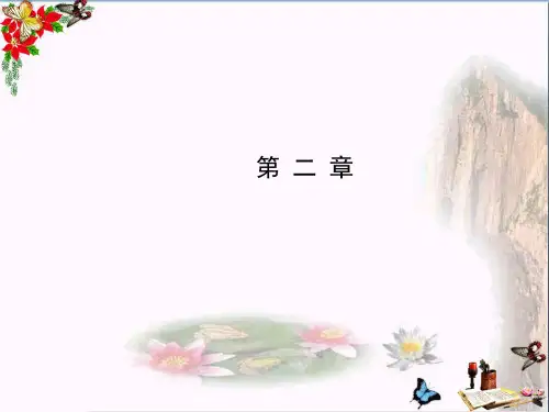 六年级数学上册第二章有理数及其运算复习 精选教学PPT课件鲁教版五四制