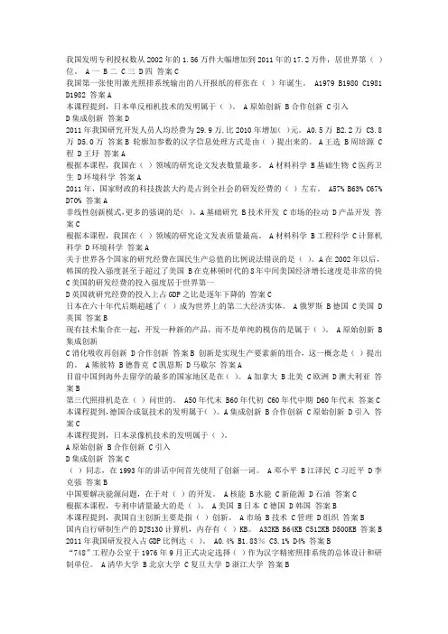 专业技术人员技术与创新试题及答案