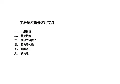 常用工程节点
