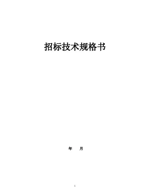 汽车整车电检技术要求书,ECU(VCU)检测设备