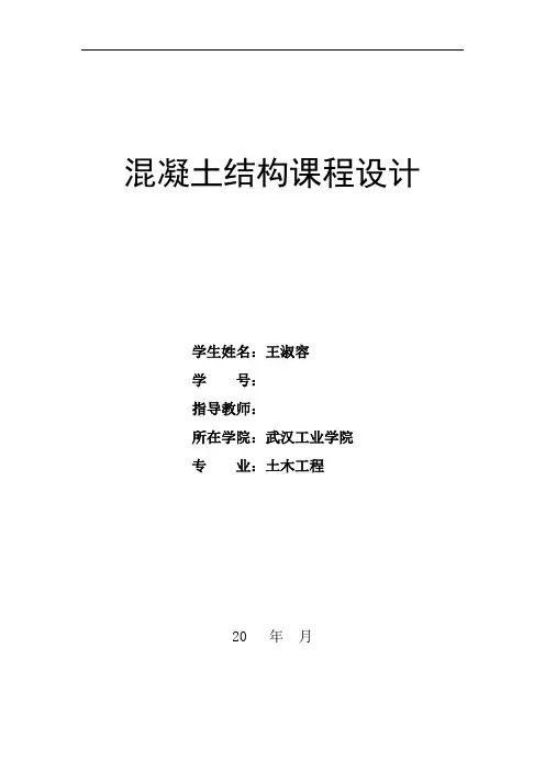 多层厂房框架结构设计