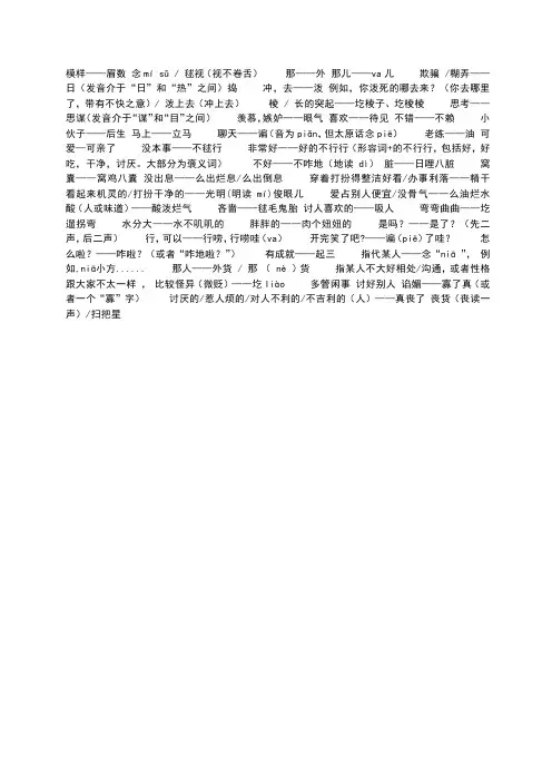 太原话例句