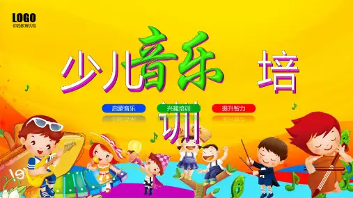 艺术教育培训机构宣传介绍课件PPT