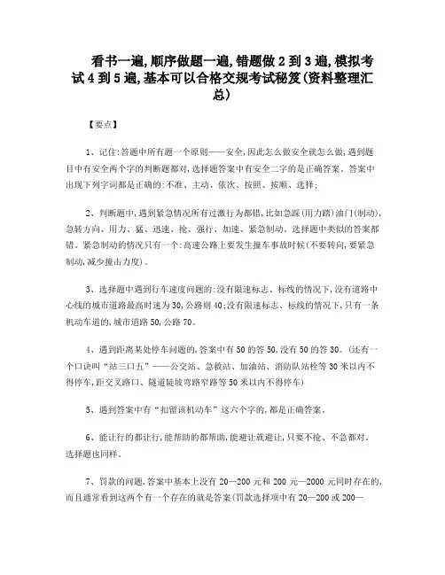 驾考宝典之理论