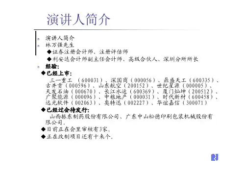 ipo关注的问题