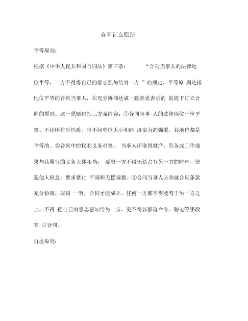 专利权质押合同登记的变更、延期与注销手续
