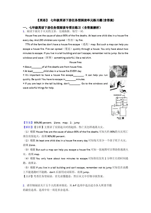 【英语】 七年级英语下册任务型阅读单元练习题(含答案)