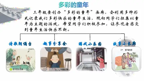 《肥皂泡》ppt课件