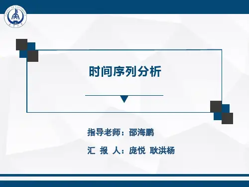 交通数据分析(最终版)PPT课件