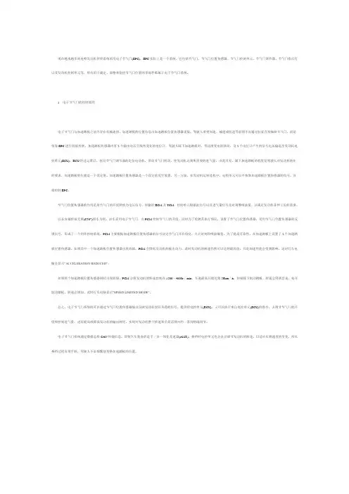 电子节气门系统的检修要领
