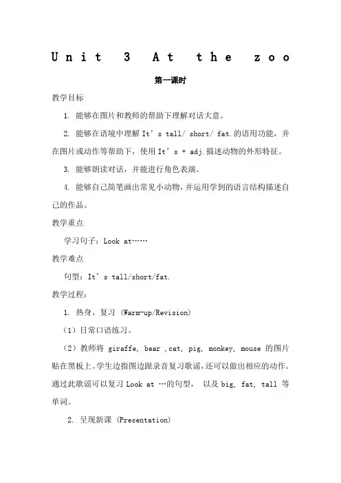 PEP小学英语三年级下册教案和教学反思