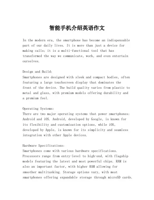 智能手机介绍英语作文