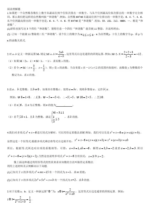 最新2017重庆中考数学第23题专题训练