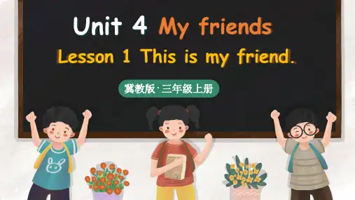Unit 4 My friends 词汇(课件)冀教版(三起)(2024)英语三年级上册