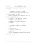 电气照明装置验收标准