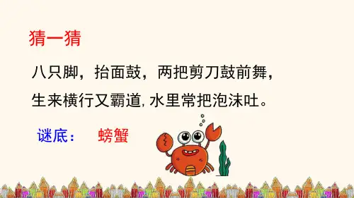 部编版四年级语文下册《习作：我的“自画像”》优秀课件