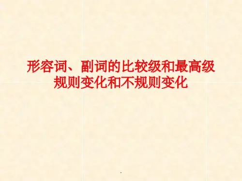 形容词和副词比较级最高级的变化规则ppt课件