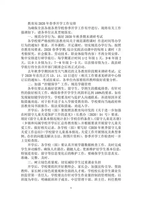 请各单位认真贯彻落实