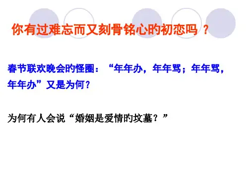 第3章--消费者行为理论