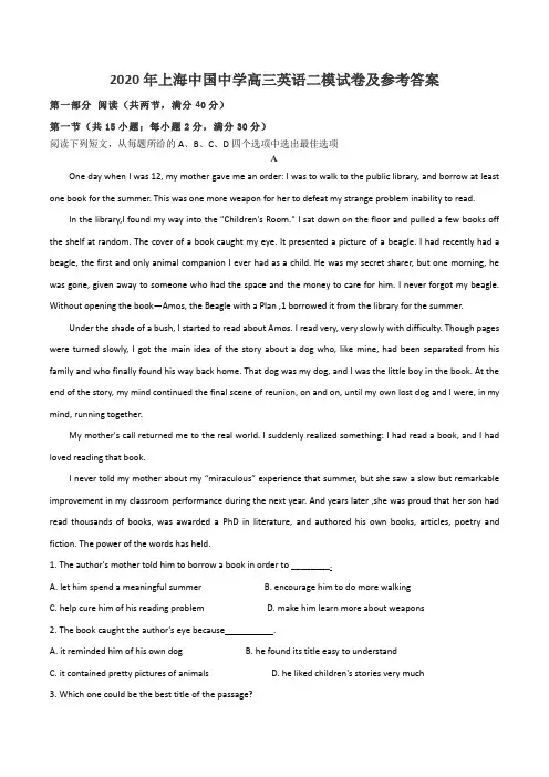 2020年上海中国中学高三英语二模试卷及参考答案