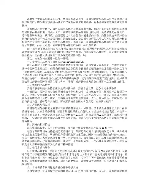如何实现肤浅品牌升级为深度品牌的惊险一跳