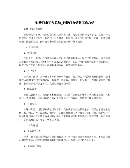 影楼门市工作总结_影楼门市销售工作总结