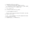 高中美术-中西神像雕刻-巩固检测