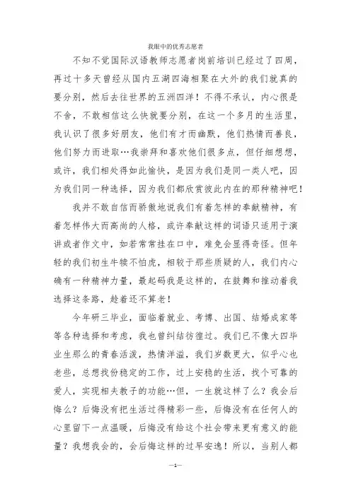 2-1班-章庆倩