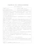 光片鉴定报告