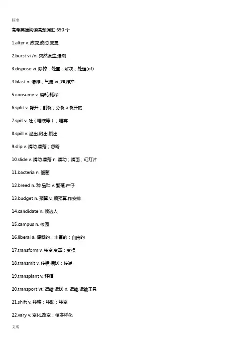 2019年高考高考英语高频词汇