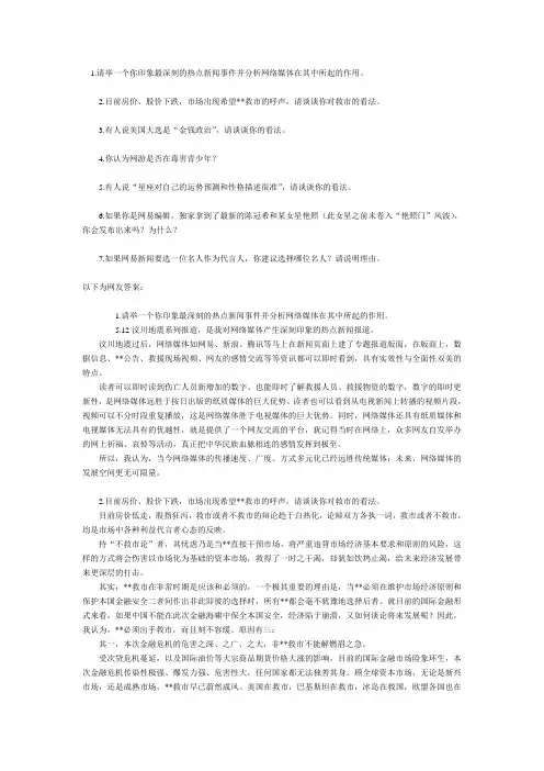 网易招收编辑考题及答案