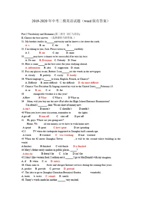 2019-2020年中考二模英语试题(word版有答案)