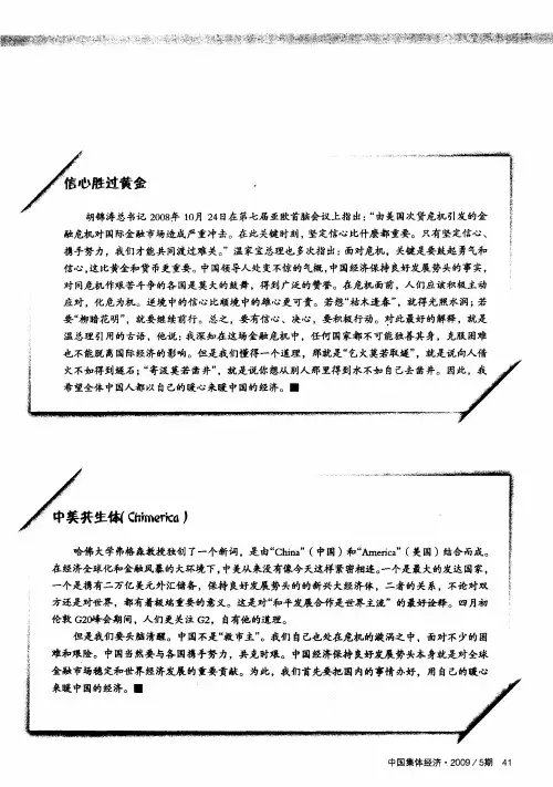 信心胜过黄金