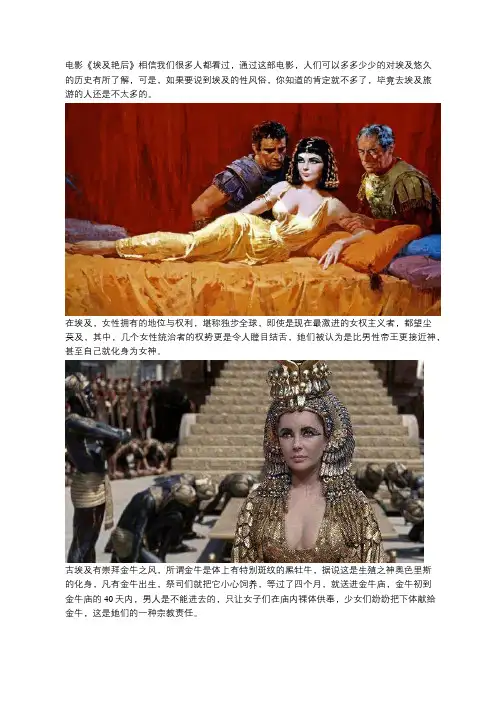 探究古埃及的奇特风俗 女人过得更快活