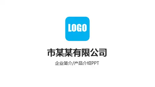 企业简介产品介绍公司介绍产品推广产品宣传