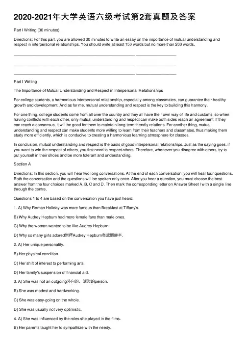 2020-2021年大学英语六级考试第2套真题及答案