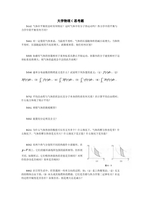 合肥工业大学大学物理C期末考试题库