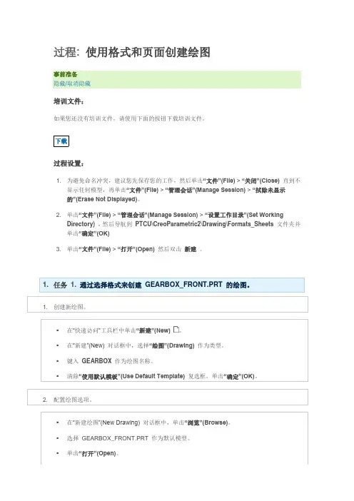 CERO2.0创建新绘图