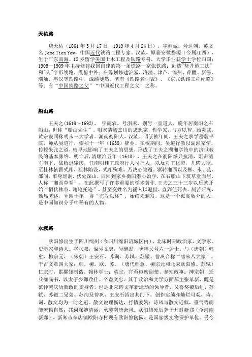 南昌市以人名命名的路名