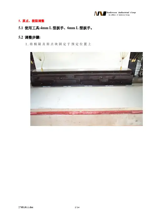 05 第五章 原点、极限调整