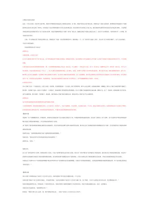 质量故事及审核案例