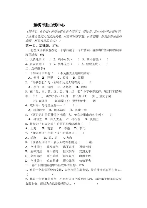 小学三年级阅读作文竞赛试题
