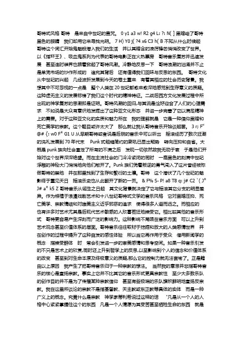 哥特式风格