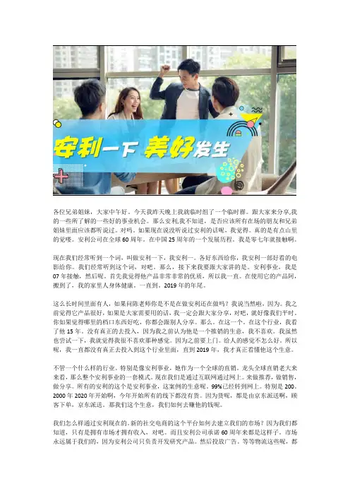 七分钟opp七分钟opp新安利2.0线上opp,适合在家,在任何地方进行线上opp。