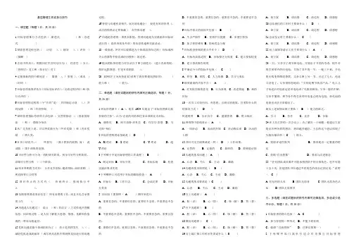基层管理工作实务与技巧试题