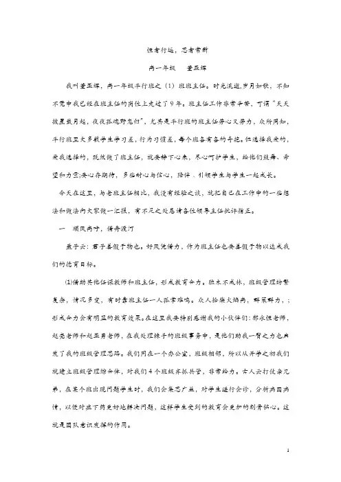 恒者行远,思者常新