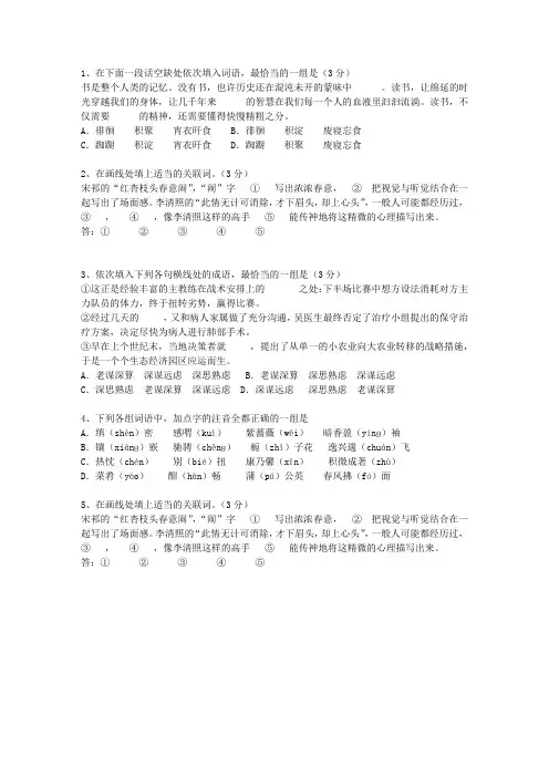2015内蒙古自治区高考语文试题及详细答案考试技巧、答题原则
