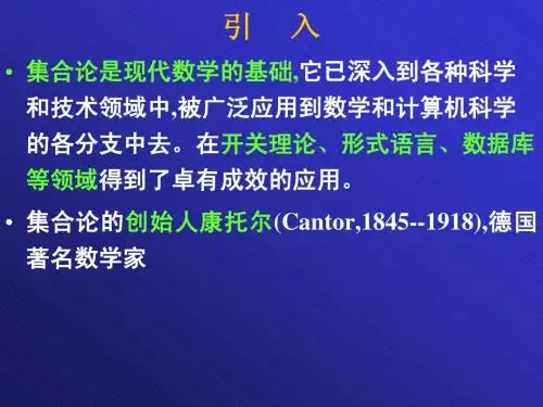 第2章集合
